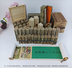 江源春画全集之金瓶梅绘画24手卷